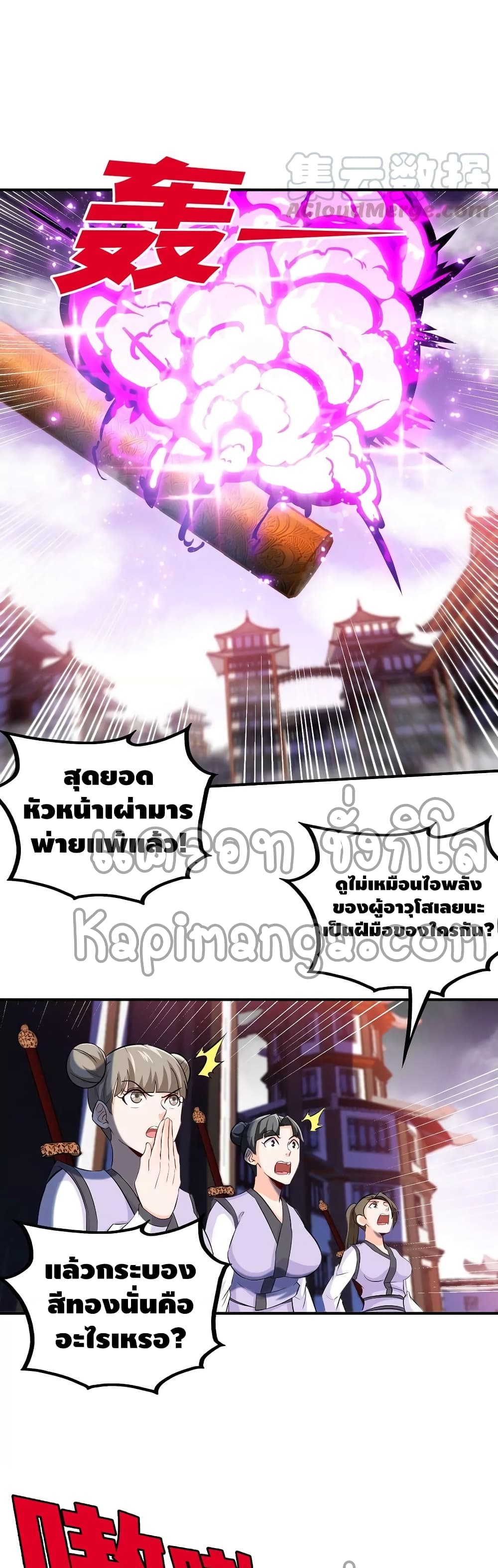 The Sword of Fairy ตอนที่ 43 (18)