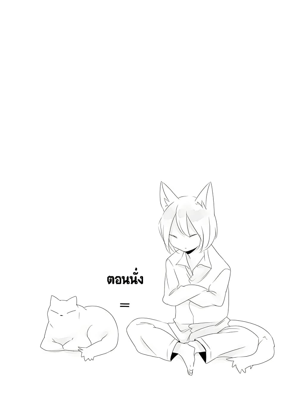 Tsungire Neko no Nora san ตอนที่ 1 (14)