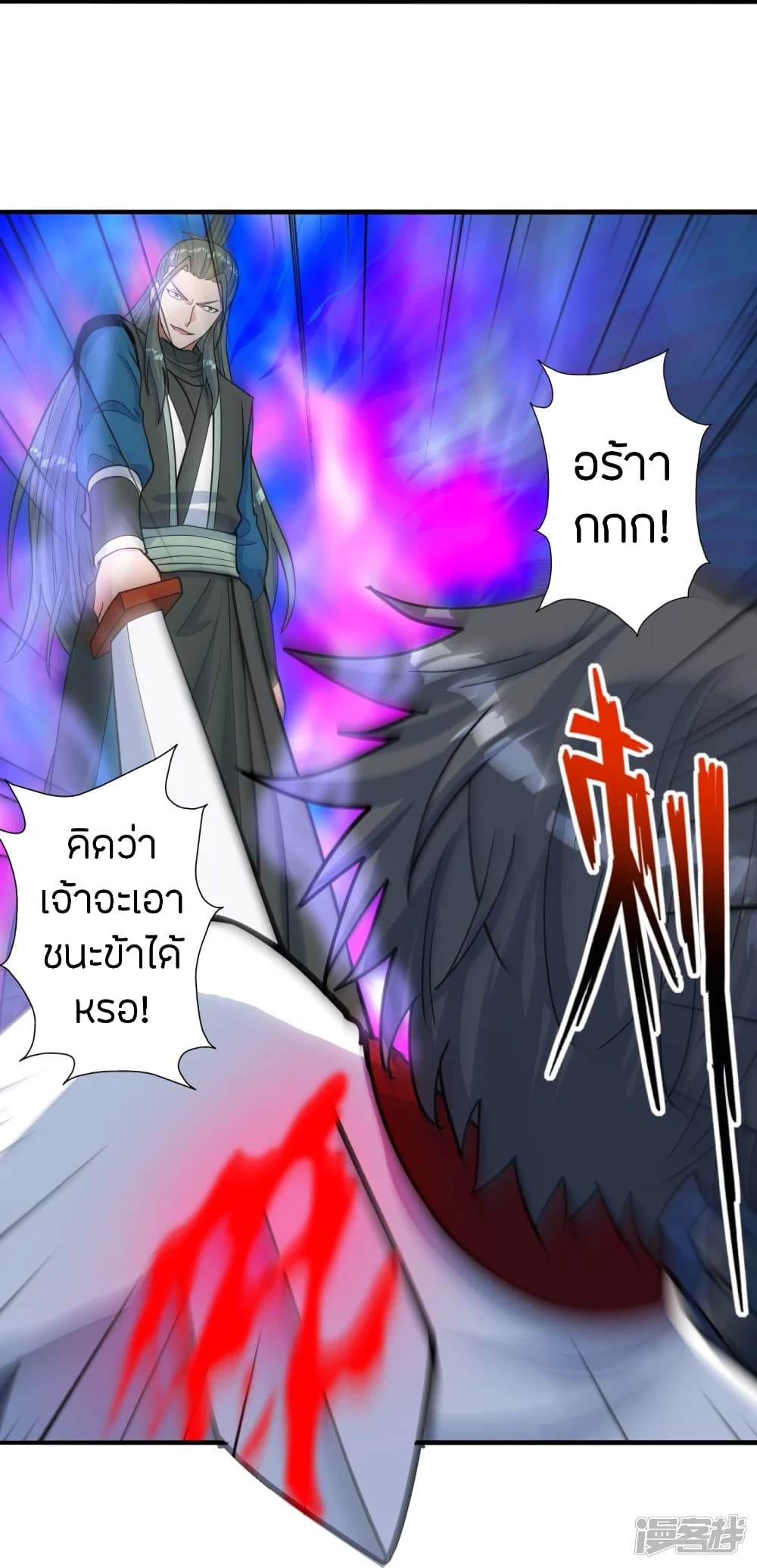 Banished Disciple’s Counterattack ราชาอมตะผู้ถูกขับไล่ ตอนที่ 244 (49)