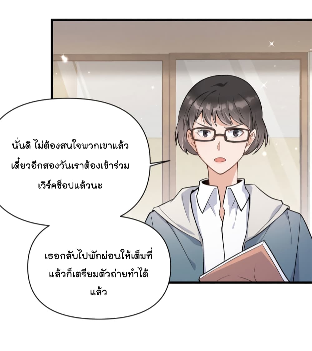 Remember Me ตอนที่ 119 (5)