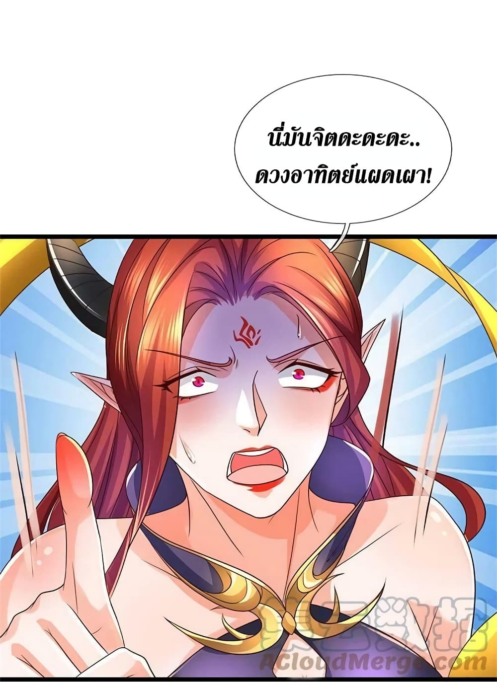 Sky Sword God ตอนที่ 573 (38)