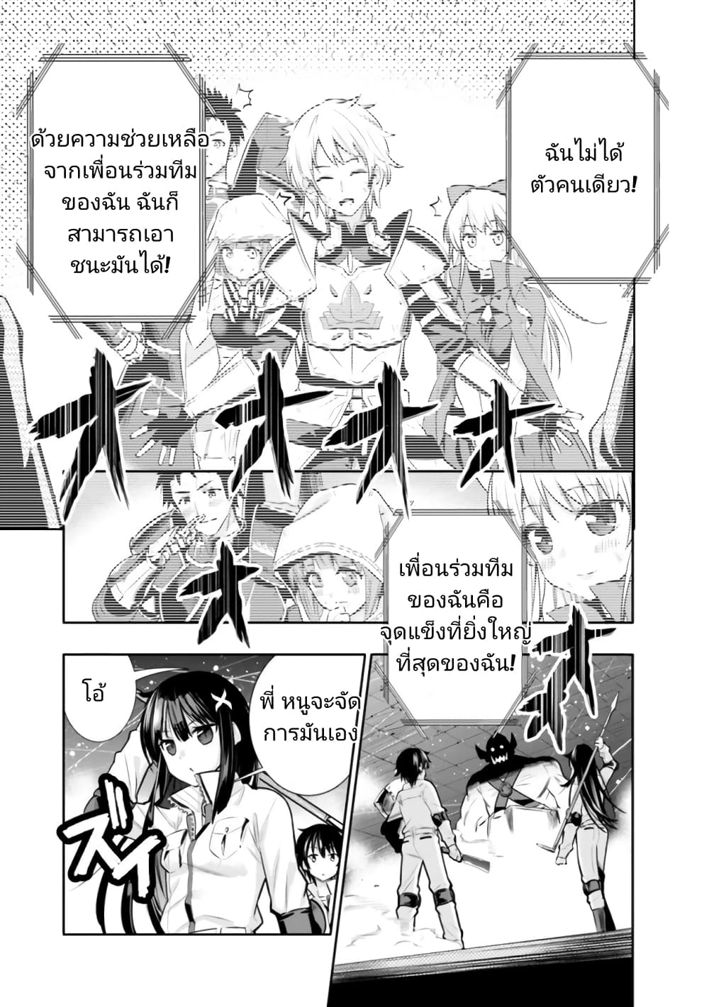 Chikashitsu Dungeon Binbou ตอนที่ 1 (32)