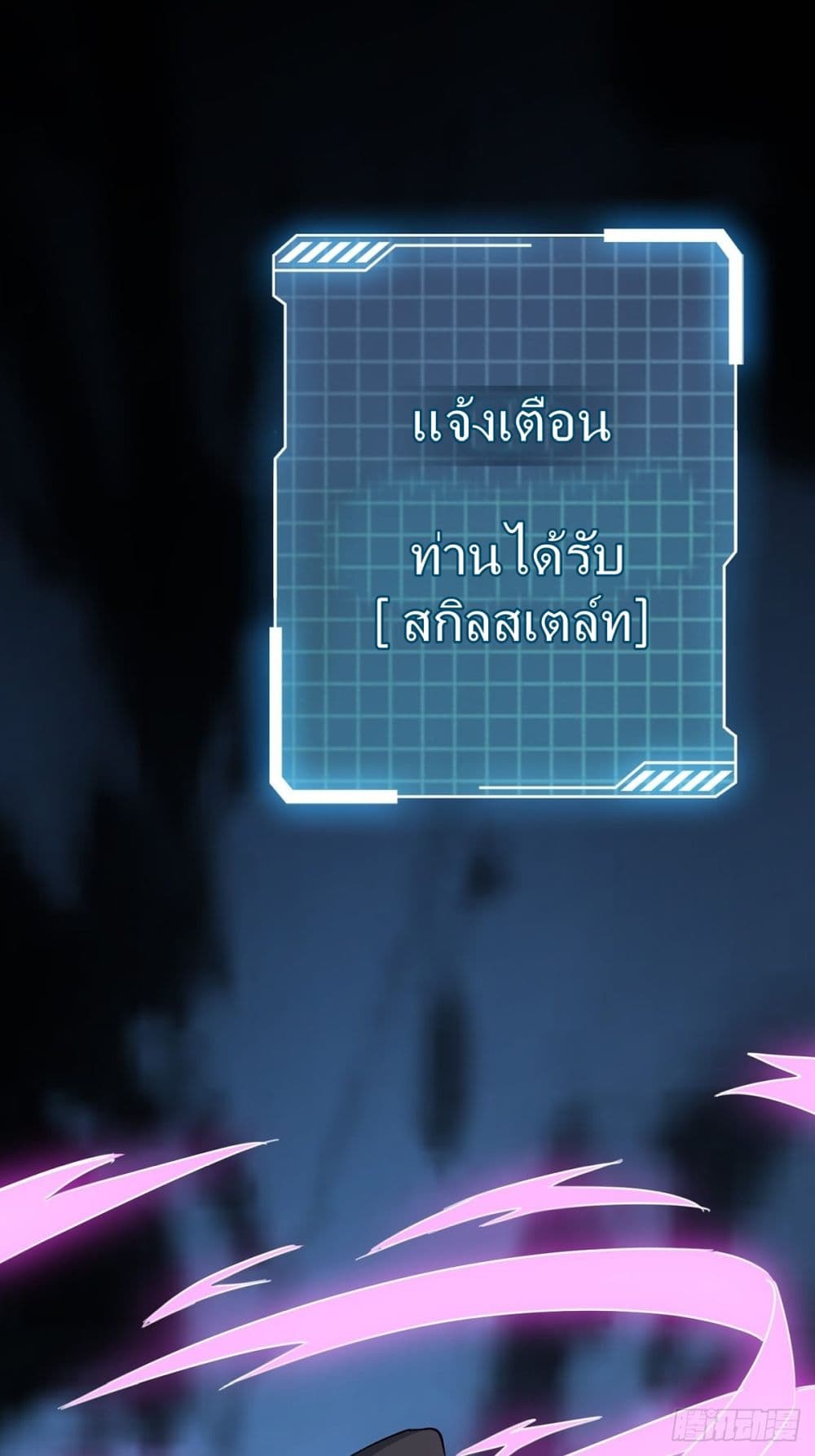 I’m Really Not The Villain ตอนที่ 2 (16)