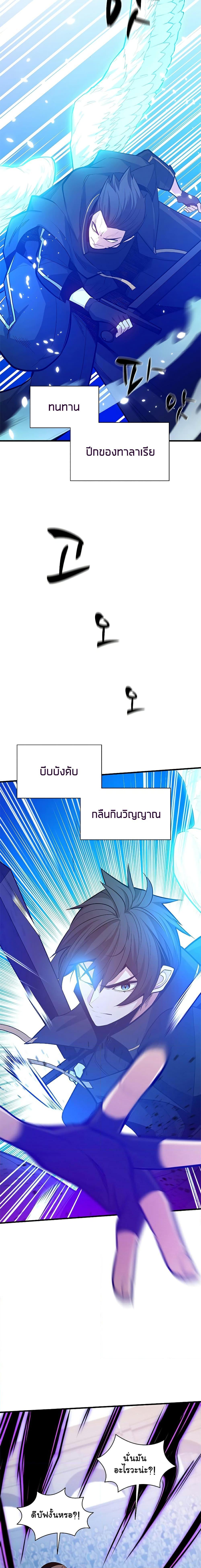 The Tutorial is Too Hard ตอนที่ 131 (9)