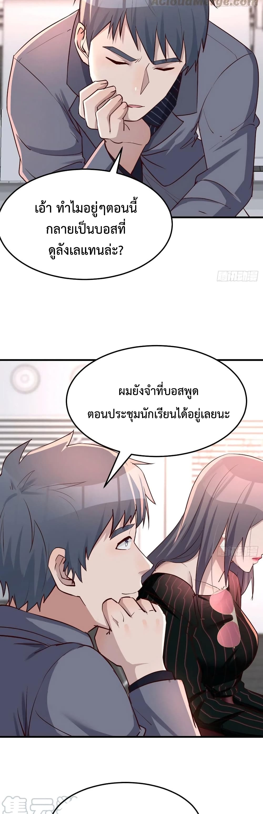 My Twin Girlfriends Loves Me So Much อยู่ดีๆแฟนผมก็เบิ้ลสอง! ตอนที่ 105 (2)