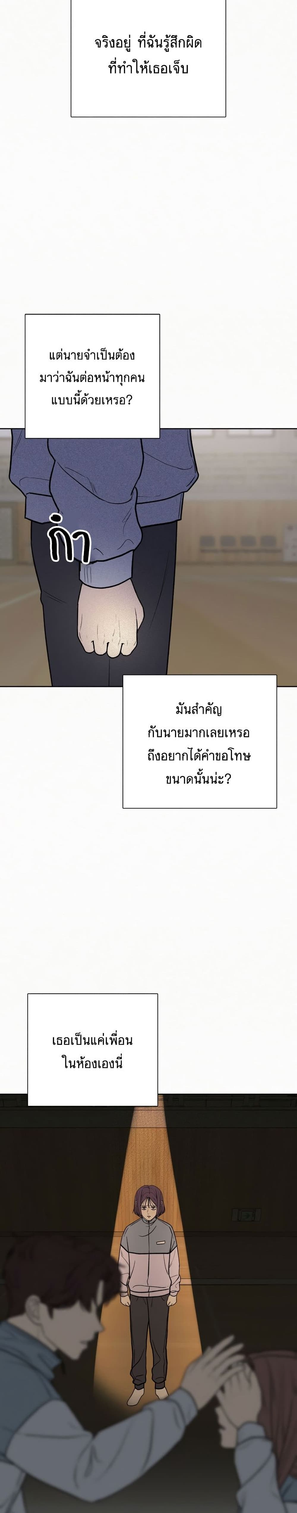 Operation True Love ตอนที่ 5 (6)