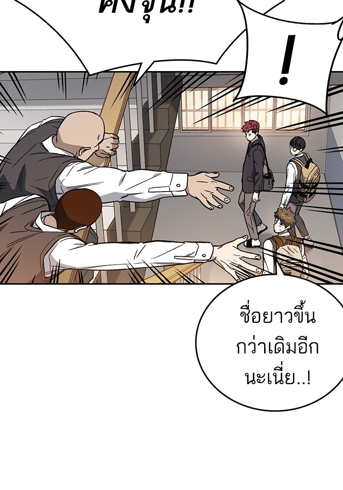 study group ตอนที่ 203 (88)