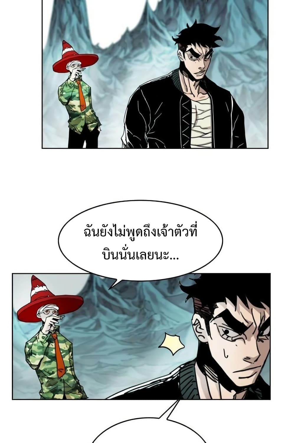 Hardcore Leveling Warrior ตอนที่ 36 (56)