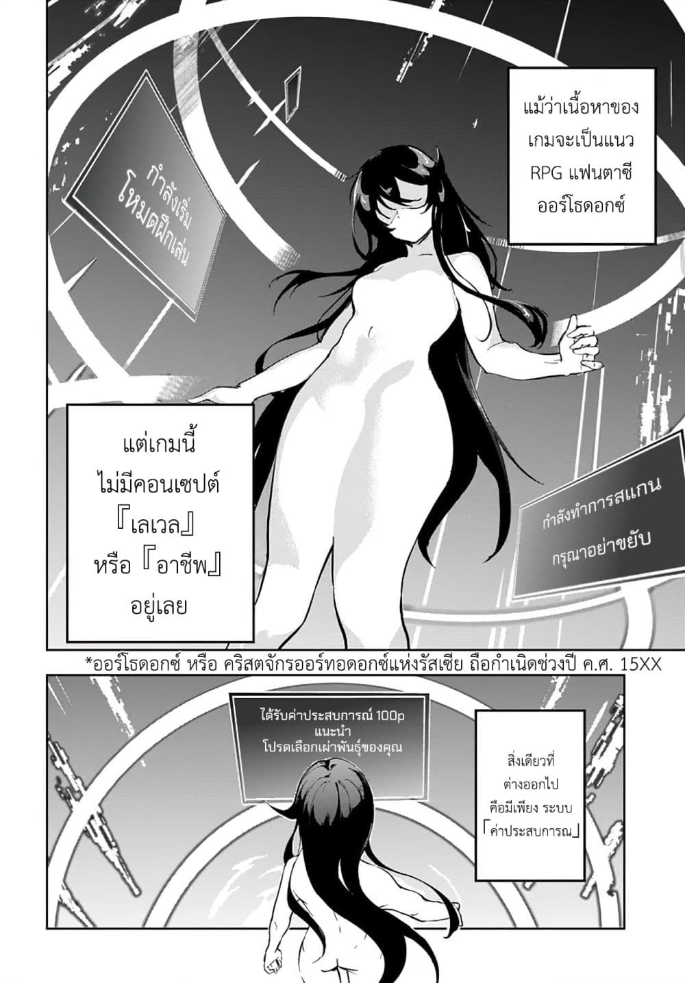 Ougon no Keikenchi ตอนที่ 1 (5)