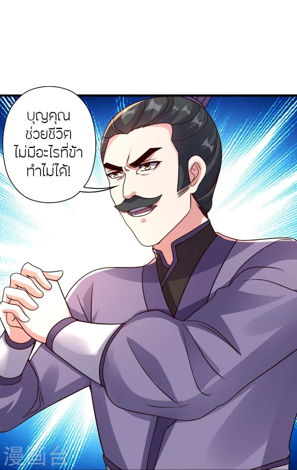 Banished Disciple’s Counterattack ราชาอมตะผู้ถูกขับไล่ ตอนที่ 333 (30)