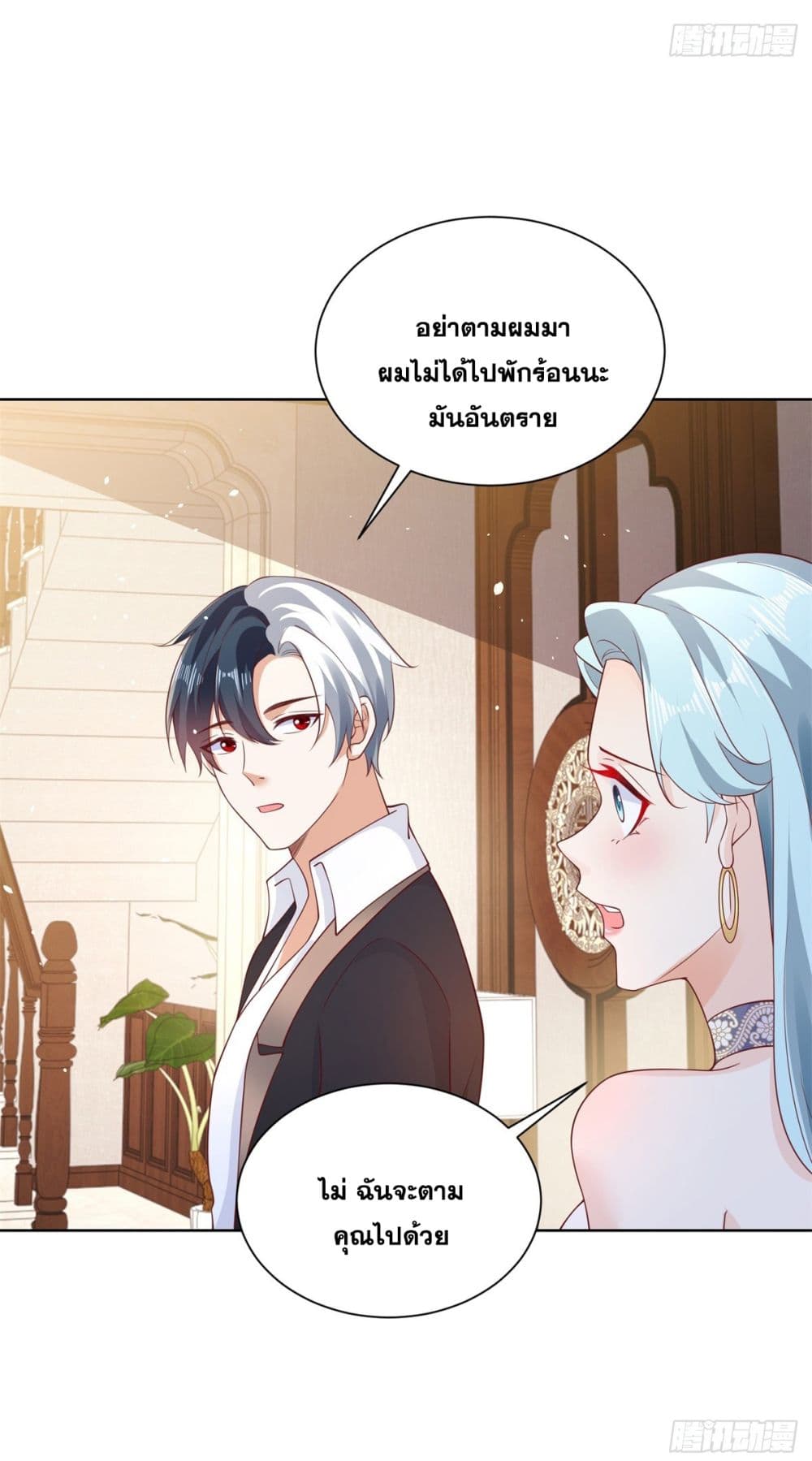 Sorry, I’m A Villain ตอนที่ 74 (6)