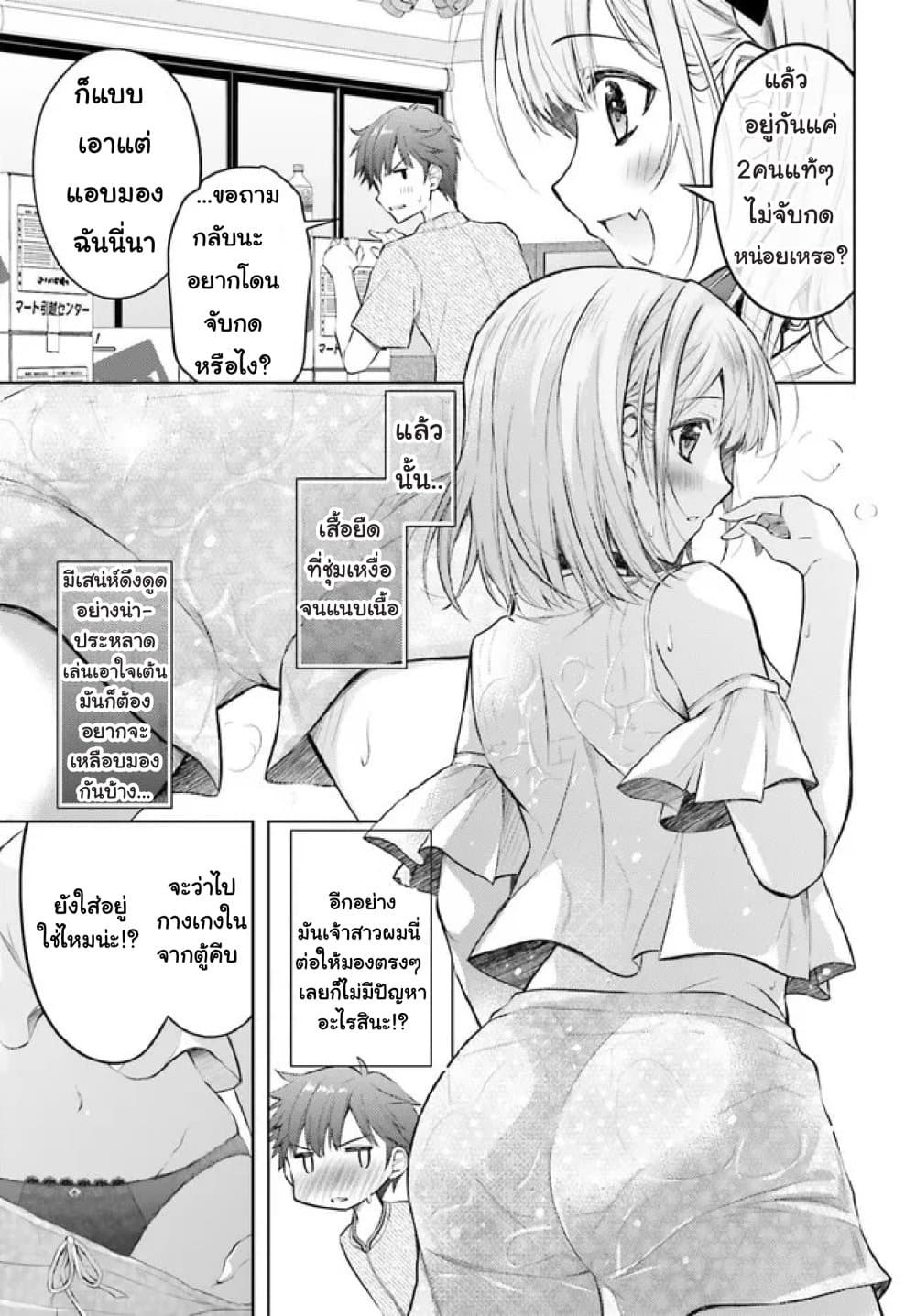 Ore no Oyome san, Hentai Kamoshirenai 4 17