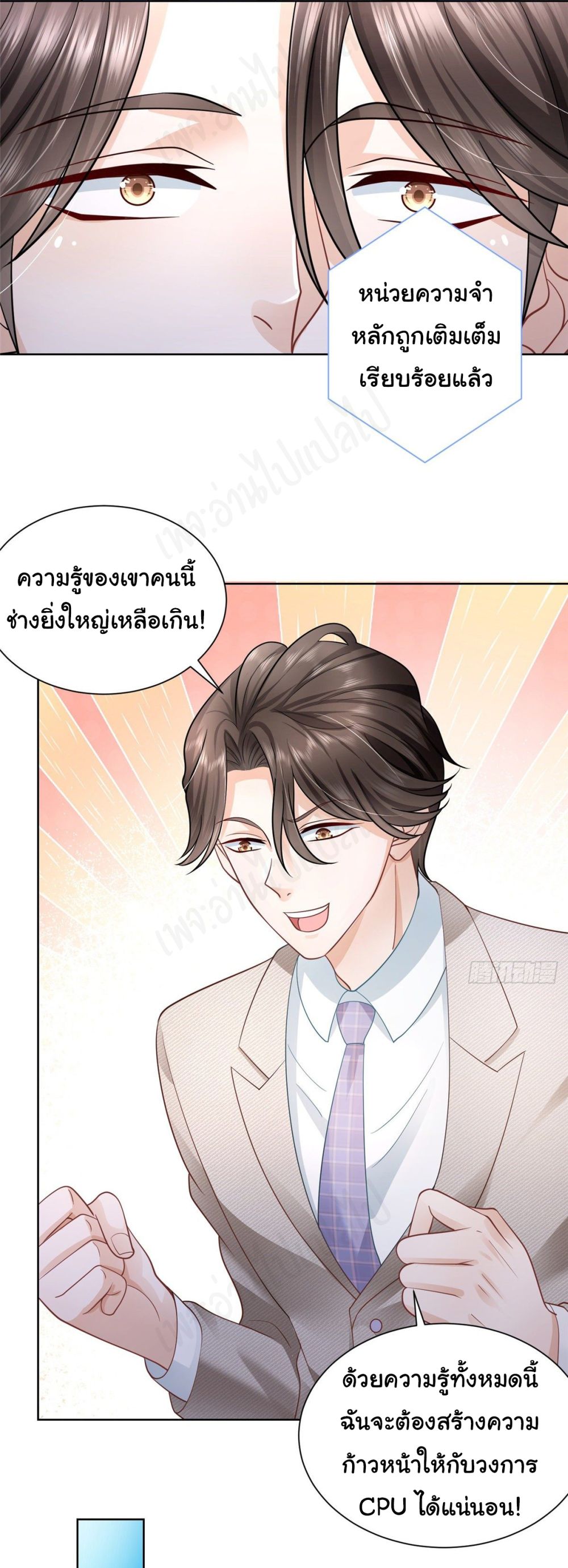 I Randomly Have a New Career Every Week ตอนที่ 43 (3)