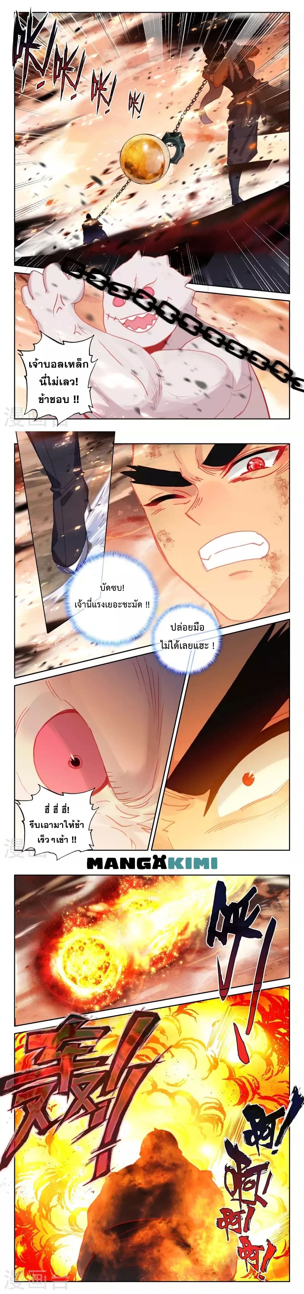 Shen Yin Wang Zuo ผนึกเทพบัลลังก์ราชันย์ ตอนที่ 202 (9)