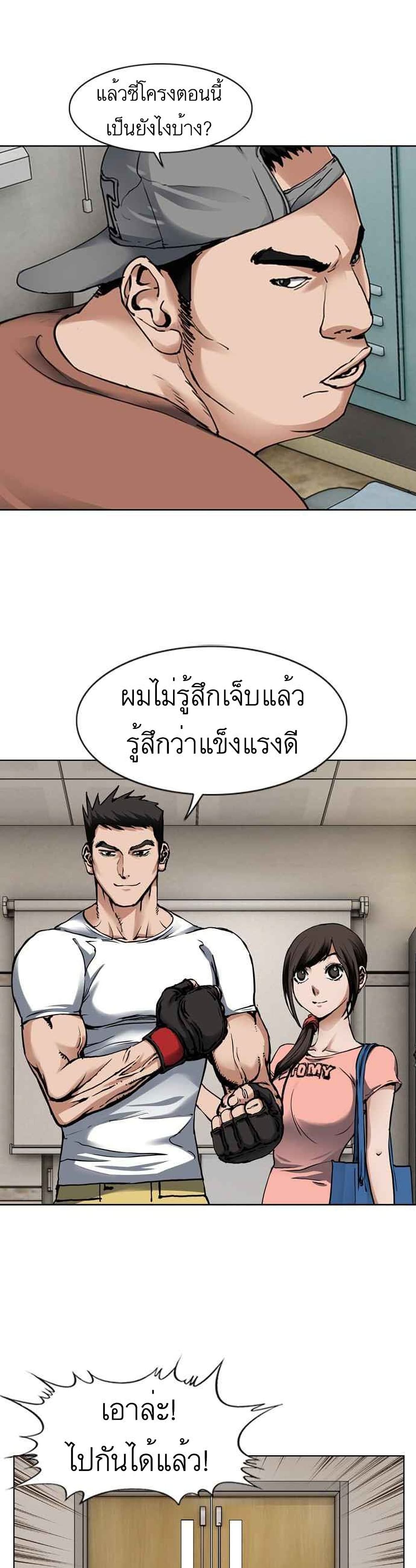 Monarch ตอนที่ 3 (9)