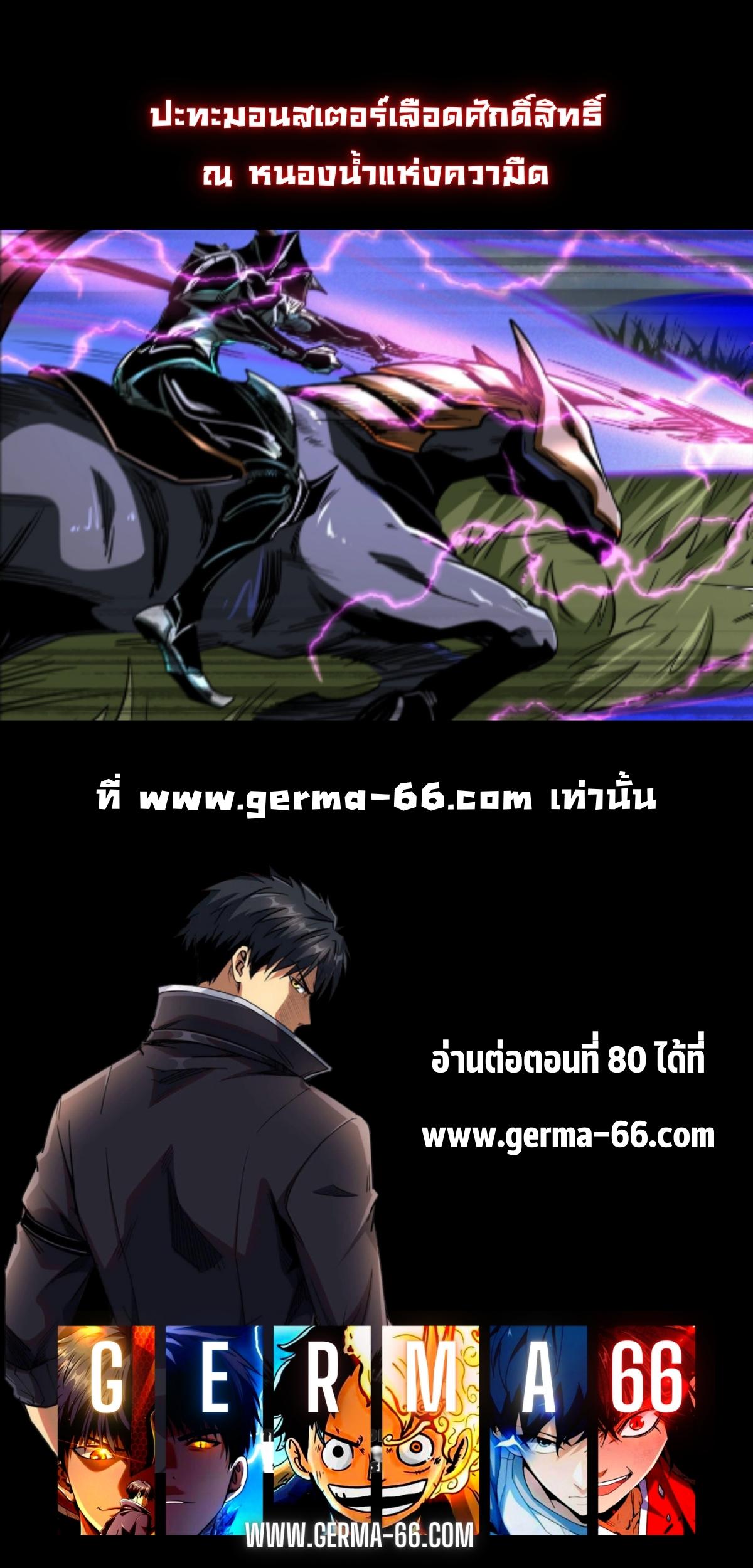 Super God Gene ตอนที่79 (12)