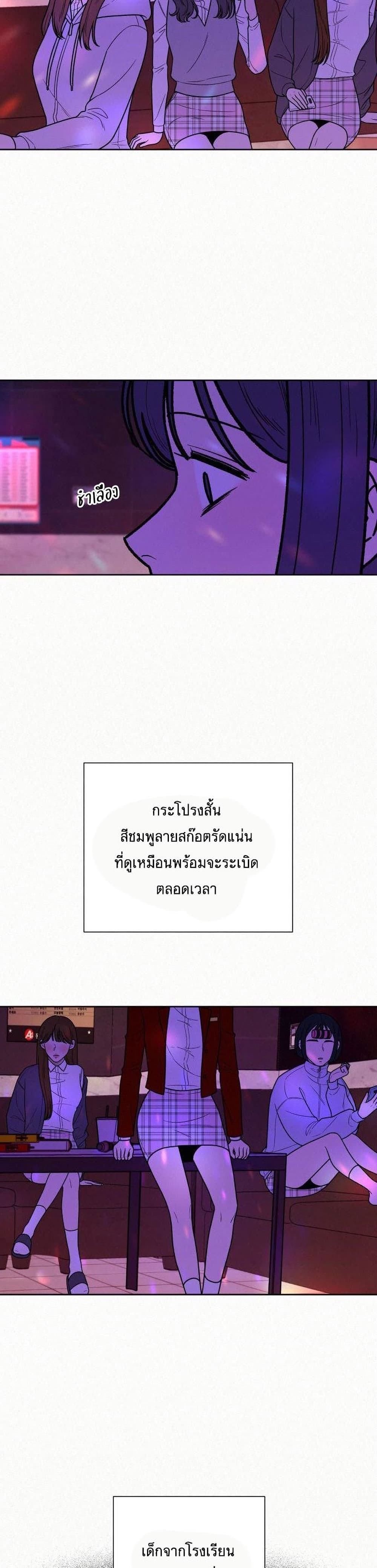 Operation True Love ตอนที่ 12 (12)