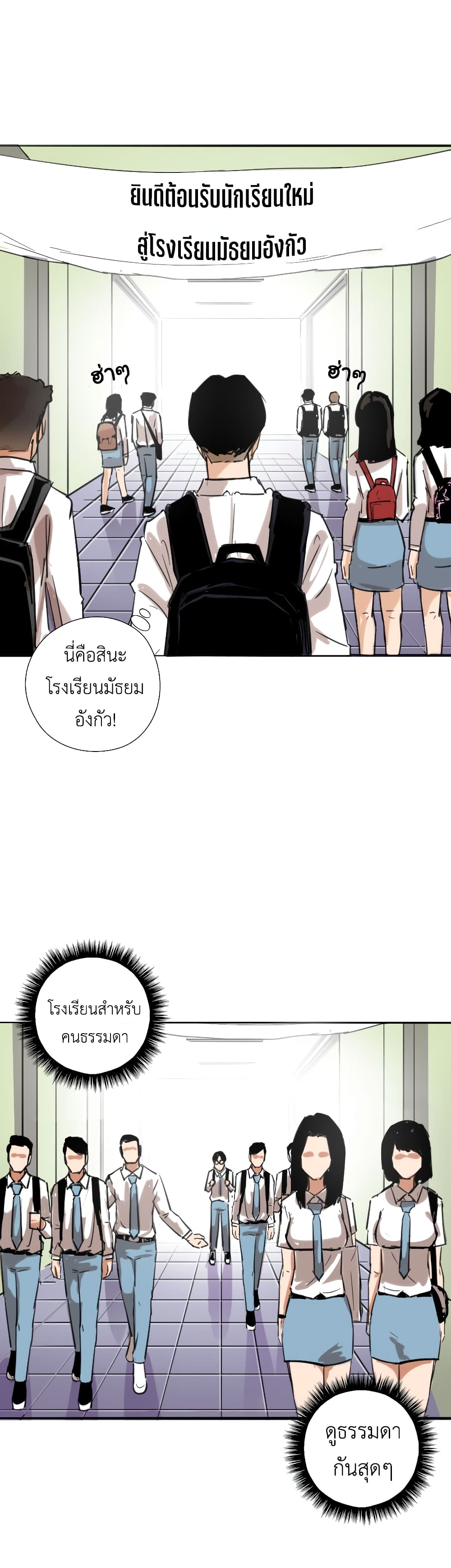 Pisang Raja ตอนที่ 1 (10)