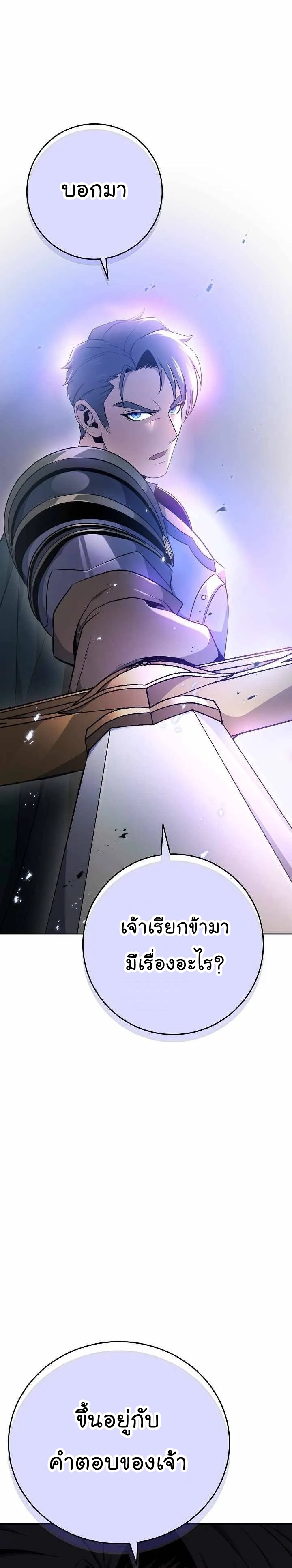 Skeleton Soldier ตอนที่172 (38)