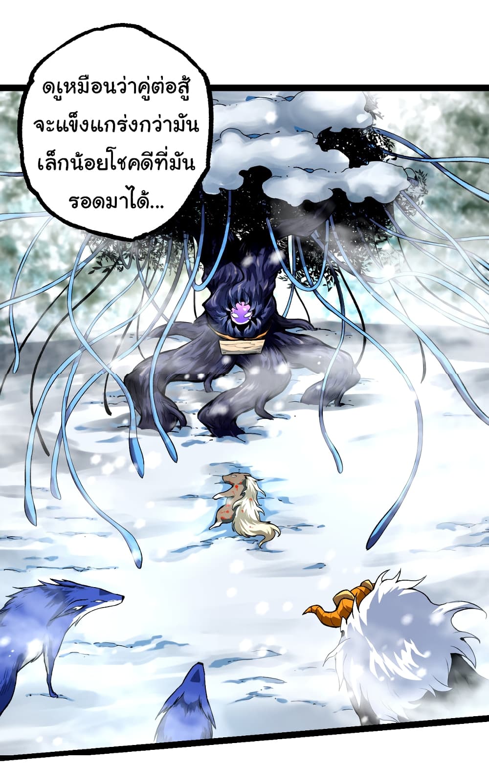 Evolution from the Big Tree ตอนที่ 24 (17)