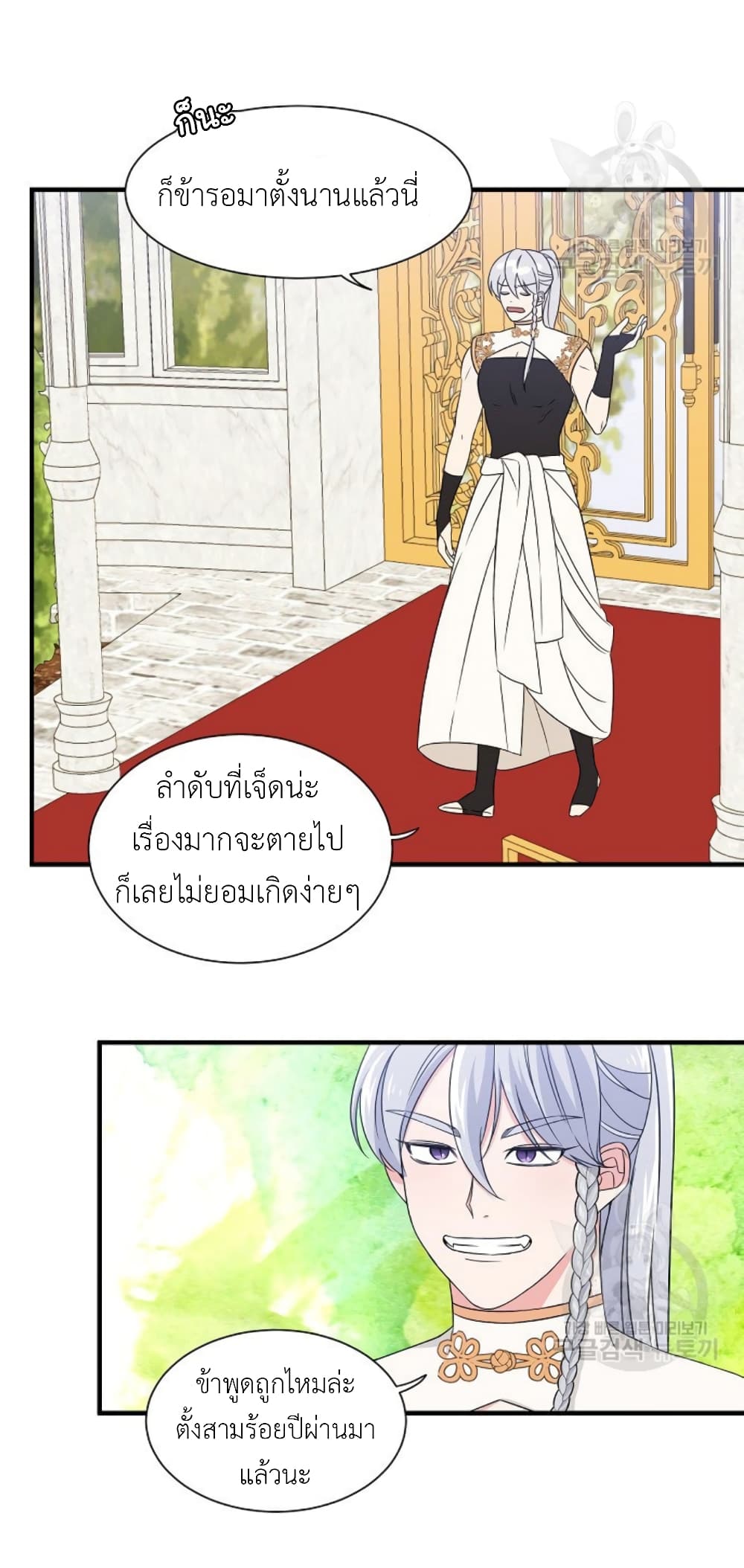 Raising a Dragon Prince ตอนที่ 17 (5)