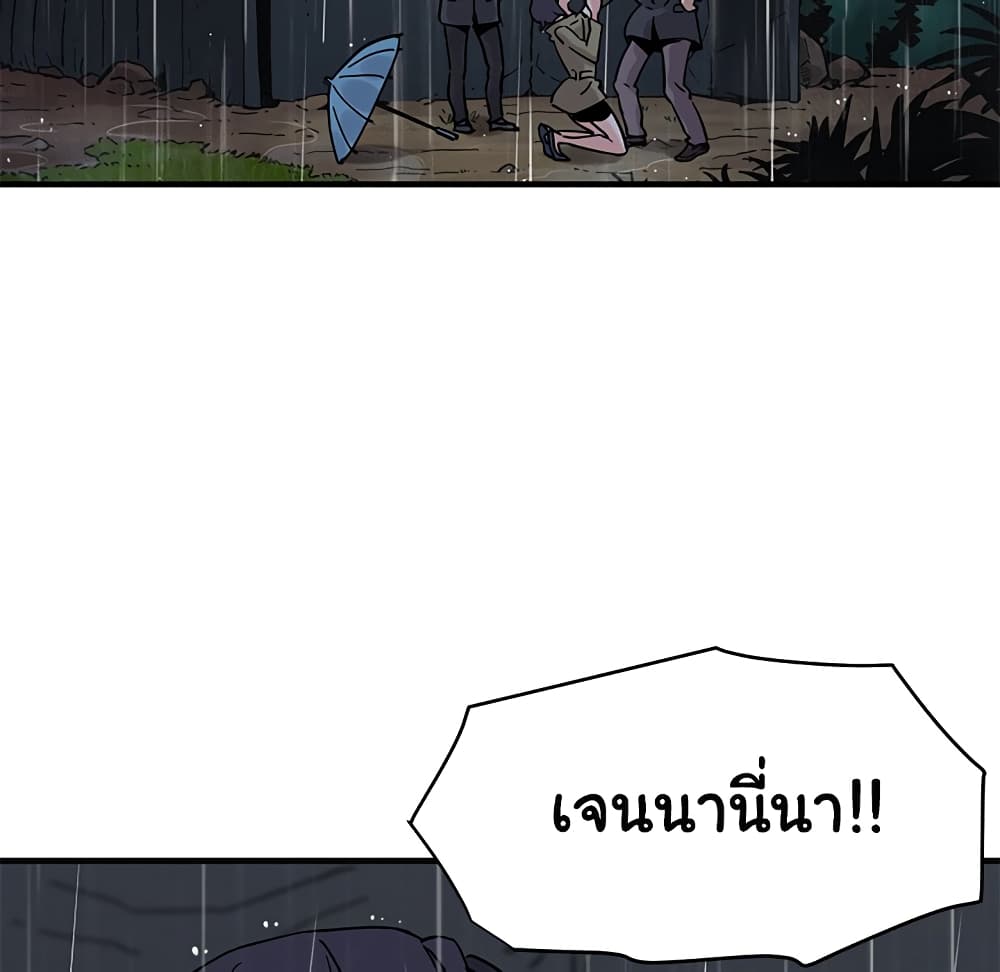 Dog on Patrol ตอนที่ 39 (52)