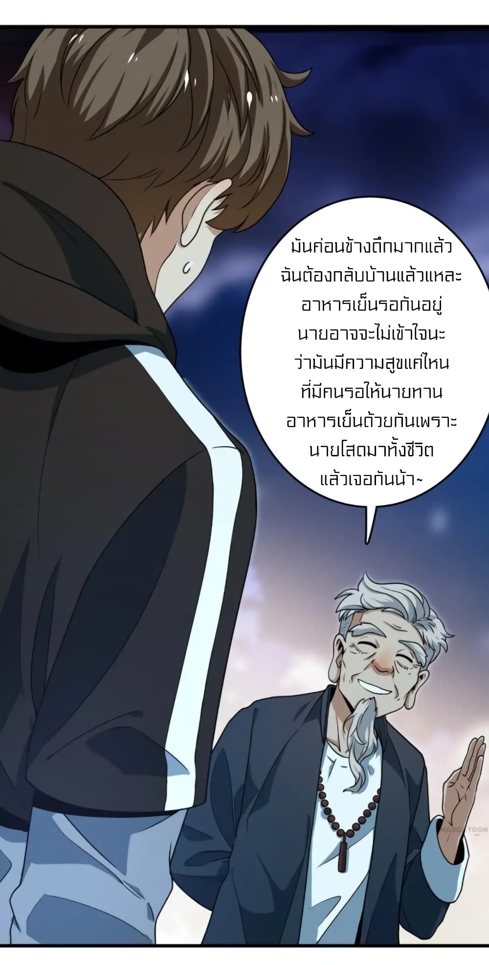 Rebirth of Legendary Doctor ตอนที่ 24 (8)