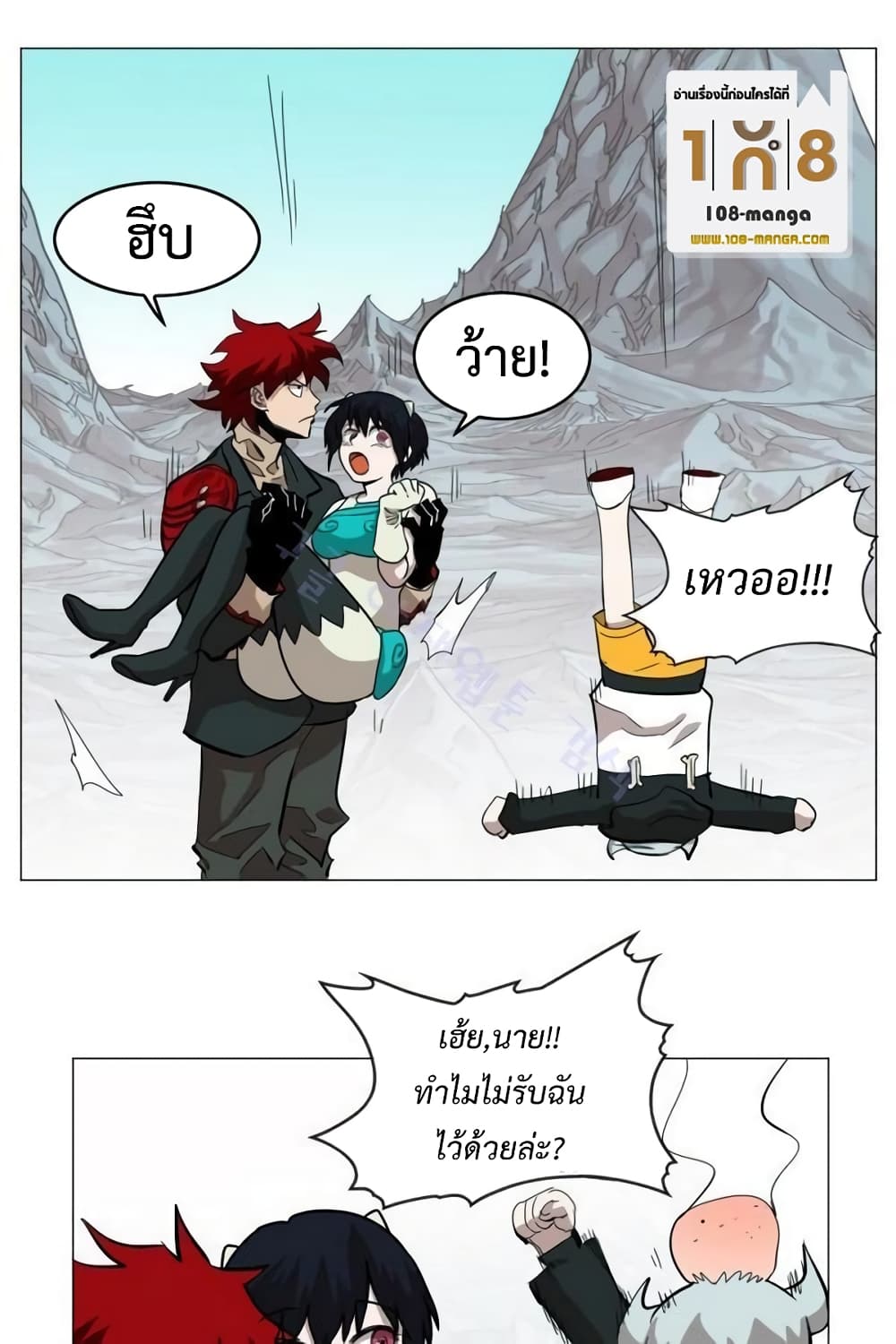 Hardcore Leveling Warrior ตอนที่ 36 (10)