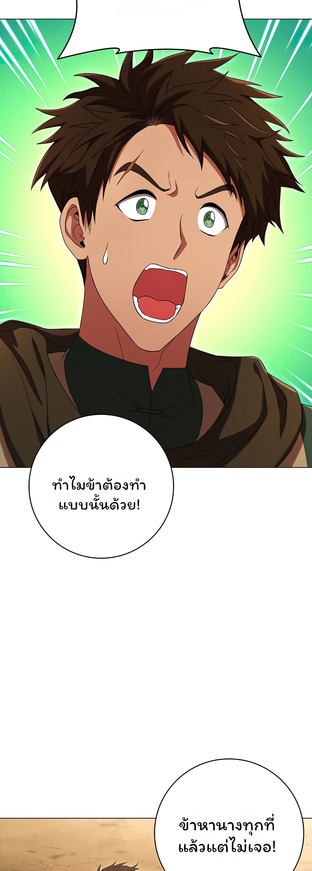 Dragon Lady ตอนที่ 23 (3)