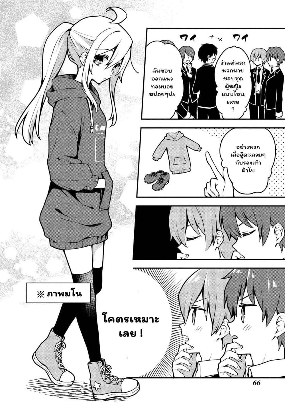 Onii chan wa Oshimai! Koushiki Anthology Comic 7 04