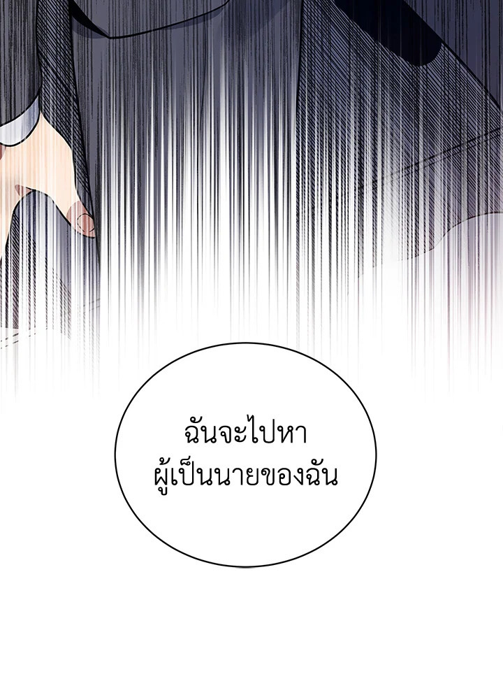 จอมมาร116 020