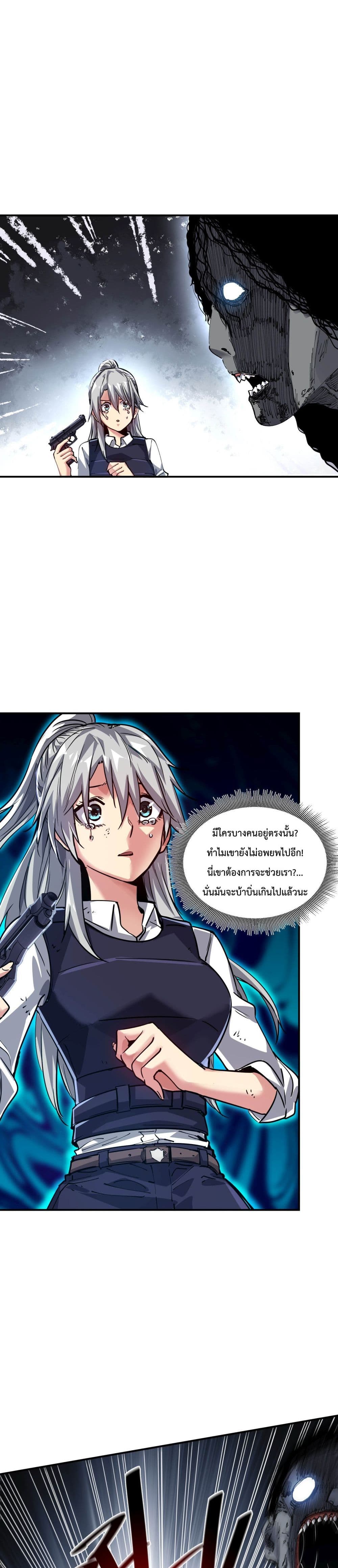 The Evolution ตอนที่ 1 (25)