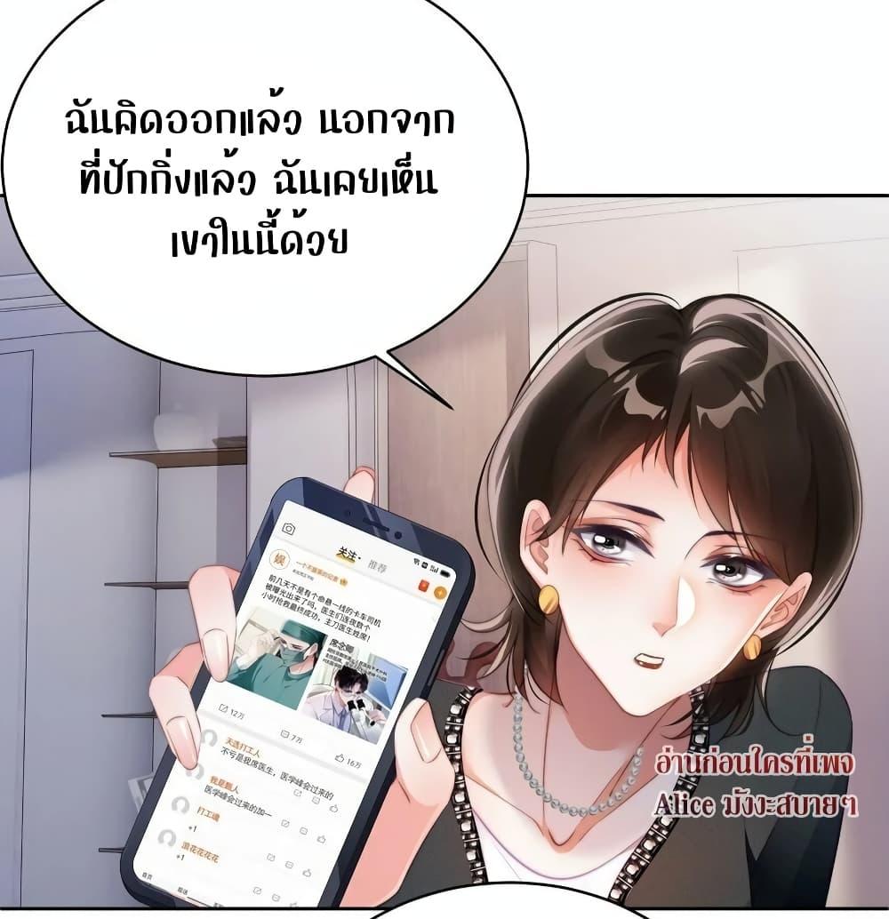 It Turned Out That You Were Tempted First ตอนที่ 8 (18)