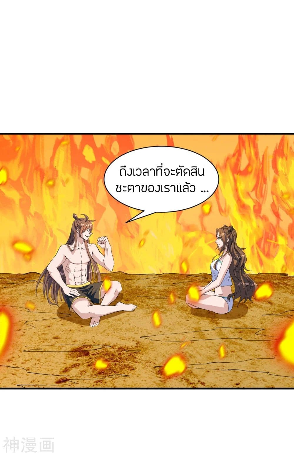 Banished Disciple’s Counterattack ราชาอมตะผู้ถูกขับไล่ ตอนที่ 226 (2)