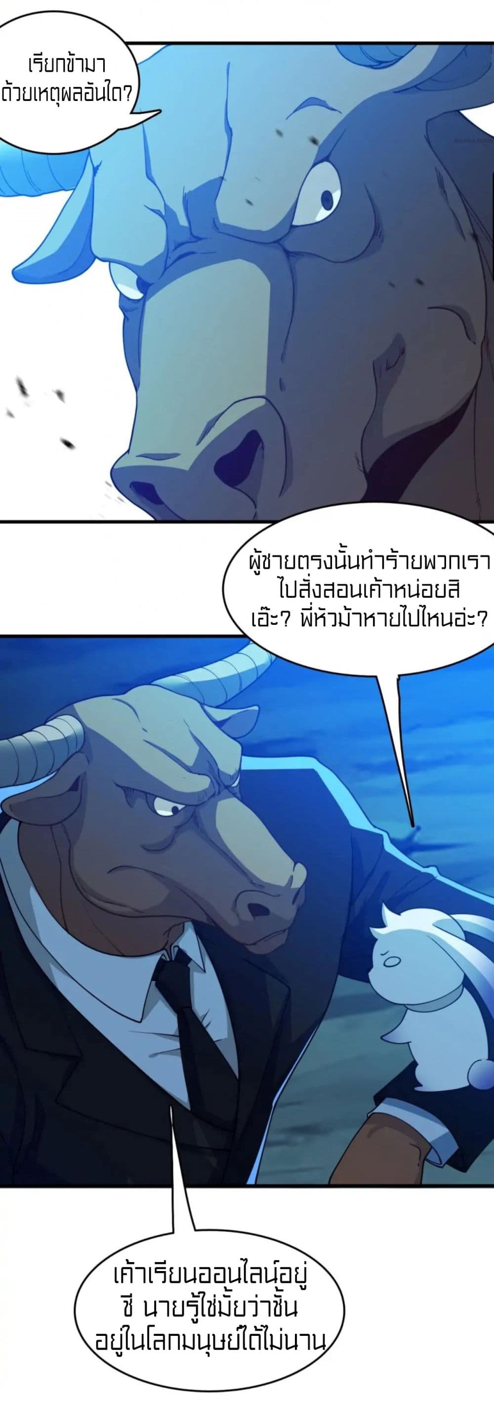 Rebirth of Legendary Doctor ตอนที่ 30 (41)