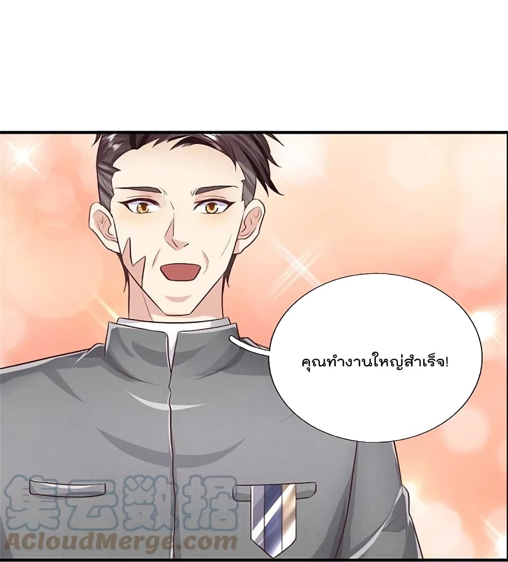 I’m The Great Immortal ข้านี่แหละ ราชันอมตะผู้ยิ่งใหญ่ ตอนที่ 434 (18)