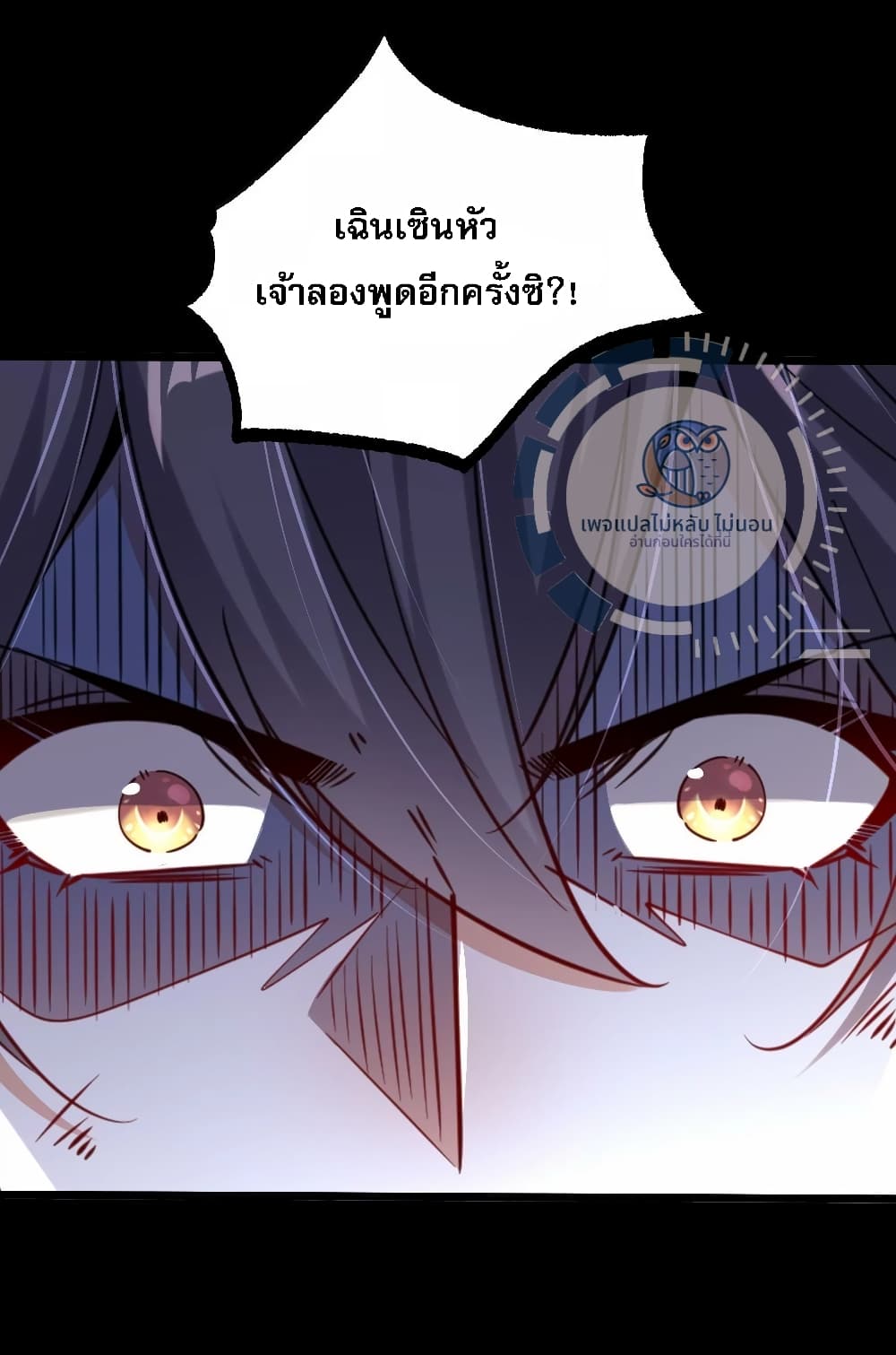 Challenge the Realm of the Gods ตอนที่ 1 (19)