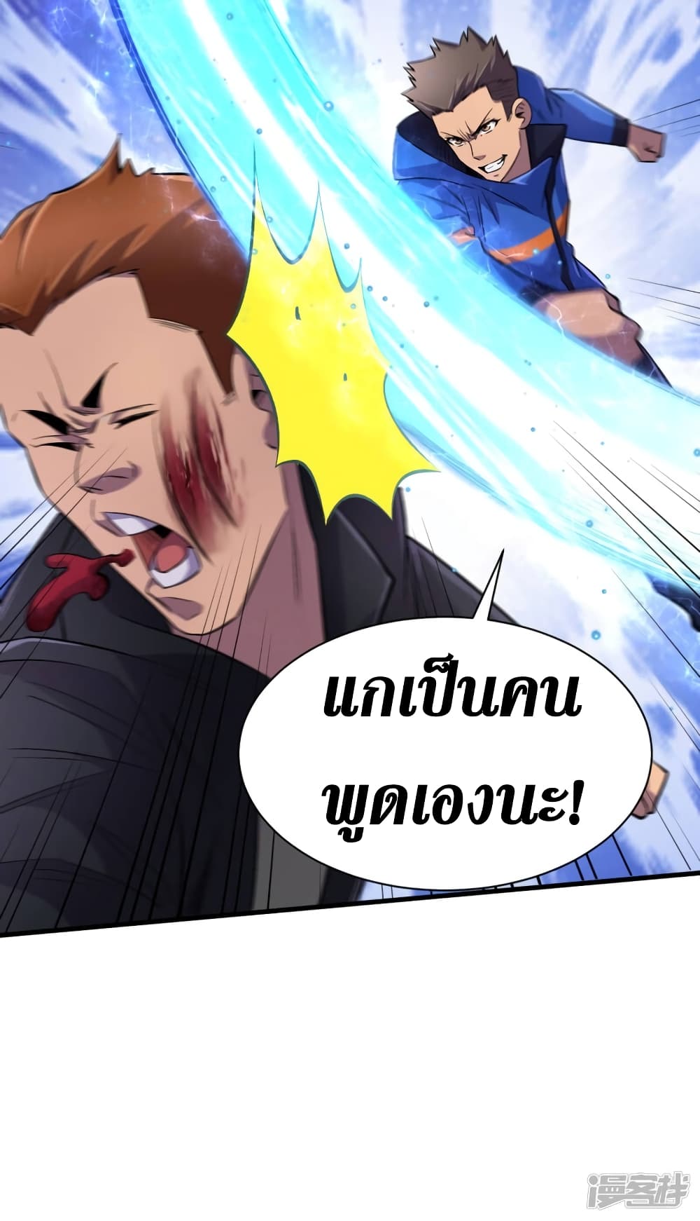 The Last Hero ตอนที่ 57 (5)