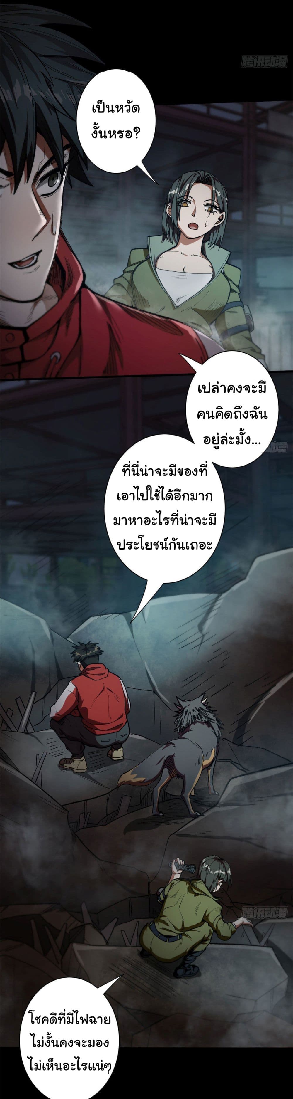 Roulette World ตอนที่ 23 (12)