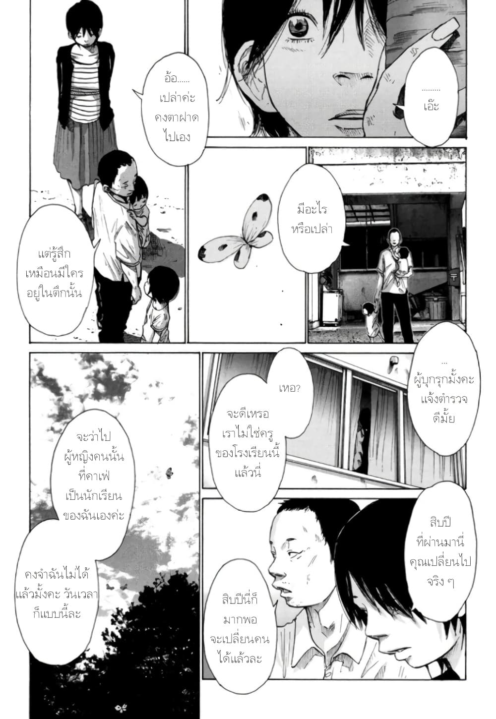 Nijigahara Holograph ตอนที่ 6 (7)