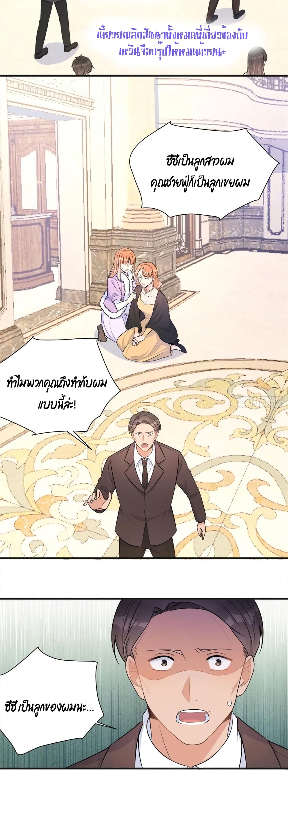 Remember Me ตอนที่ 93 (26)