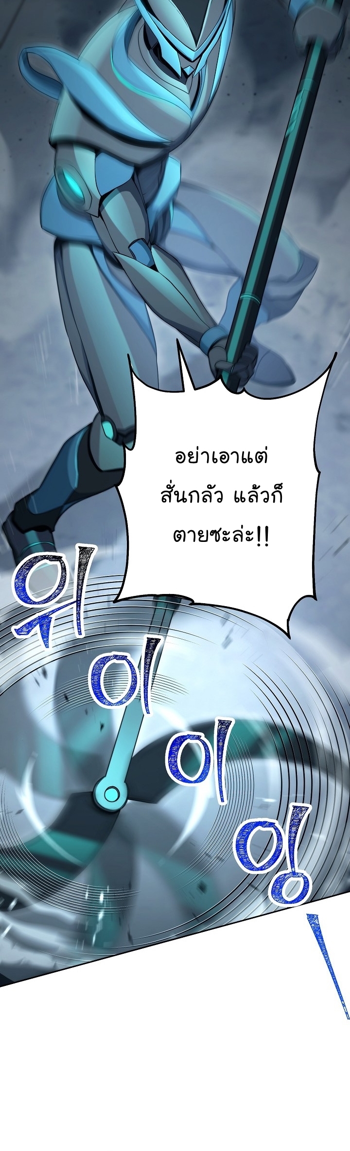 Skeleton Soldier ตอนที่ 193 32