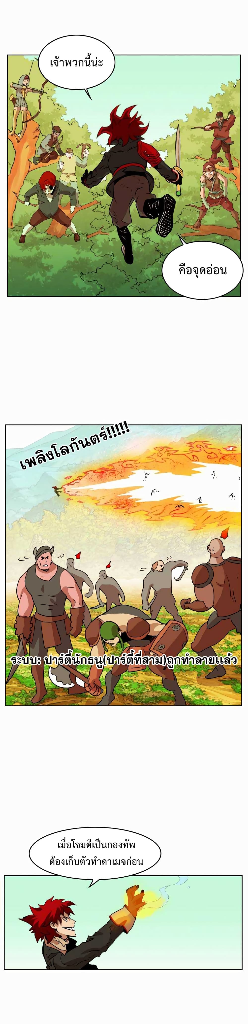 Hardcore Leveling Warrior ตอนที่ 32 (22)