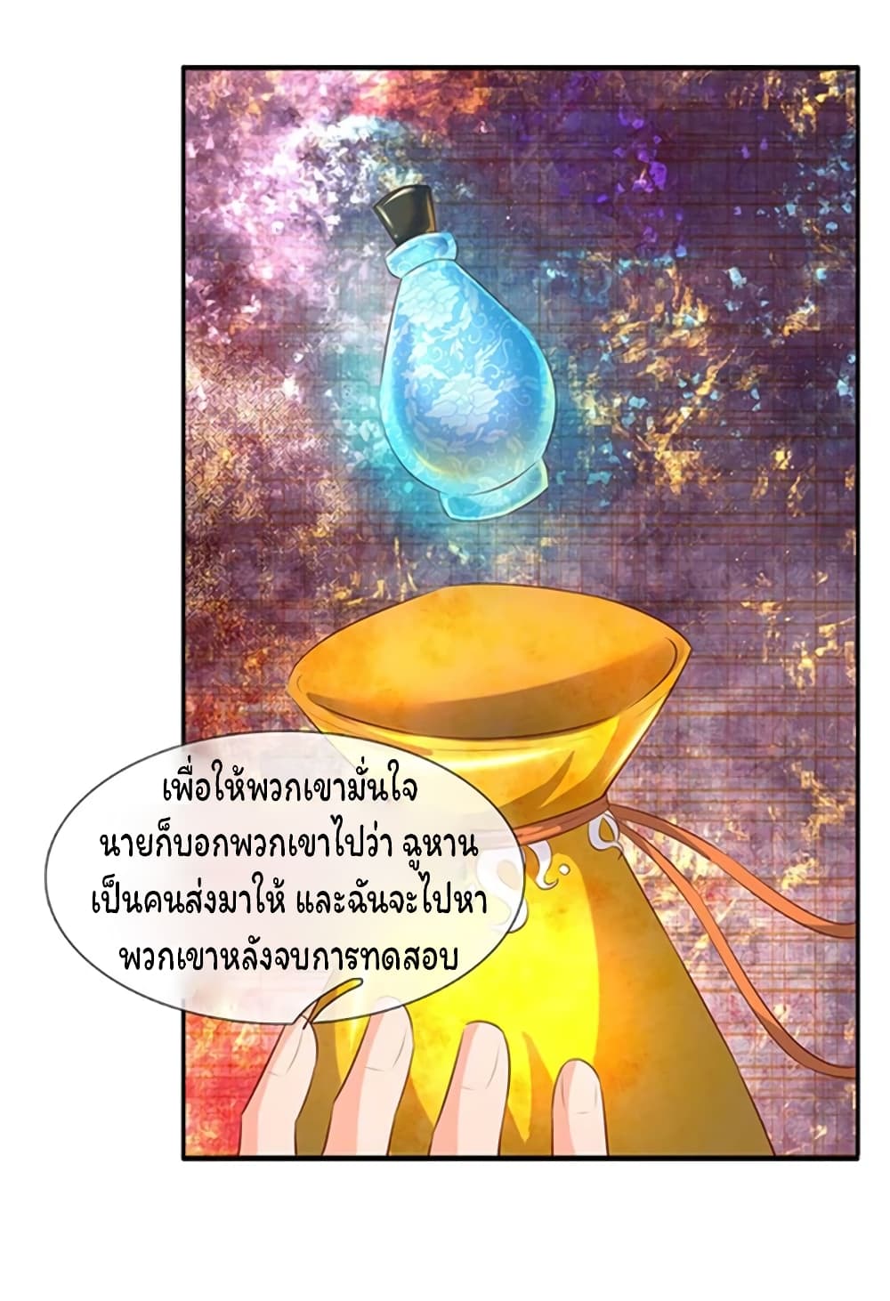 Eternal god King ตอนที่ 65 (17)