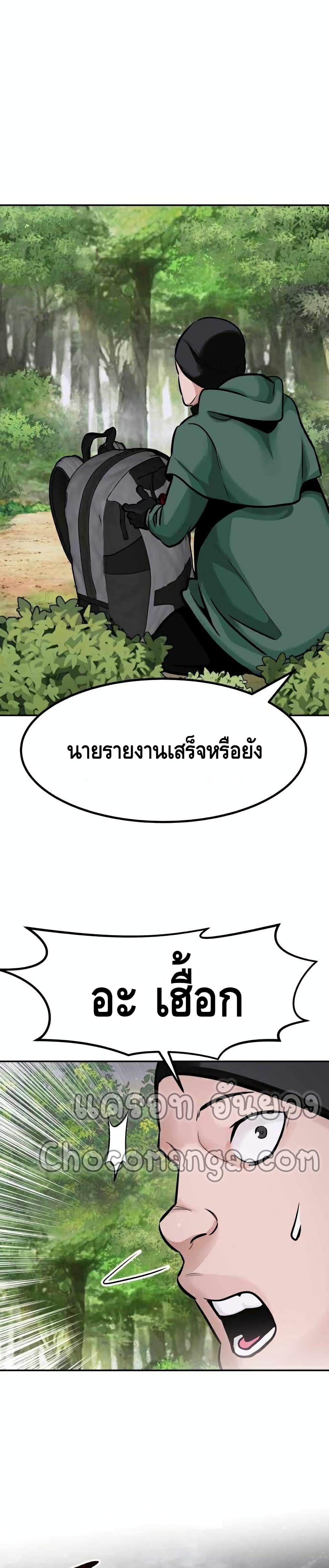 All Rounder ตอนที่ 28 (2)