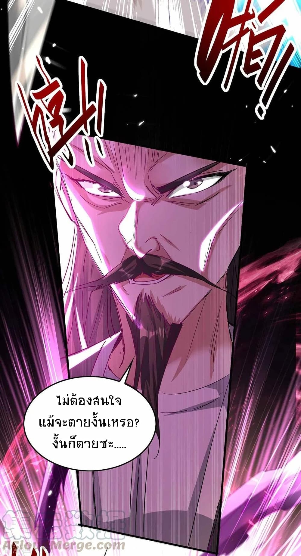 Return of Divine Emperor ตอนที่ 190 (40)