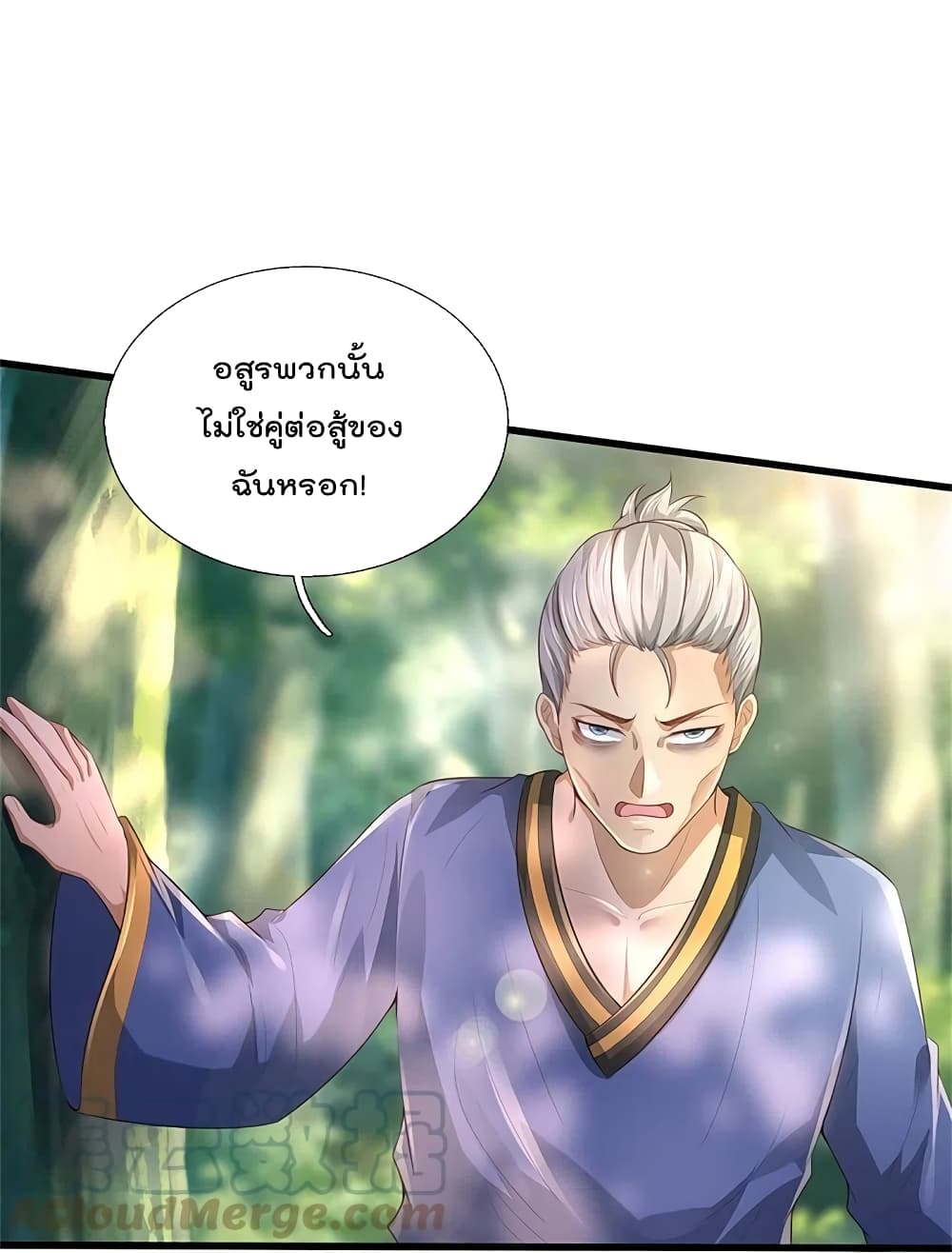 I’m The Great Immortal ข้านี่แหละ ราชันอมตะผู้ยิ่งใหญ่ ตอนที่ 361 (26)