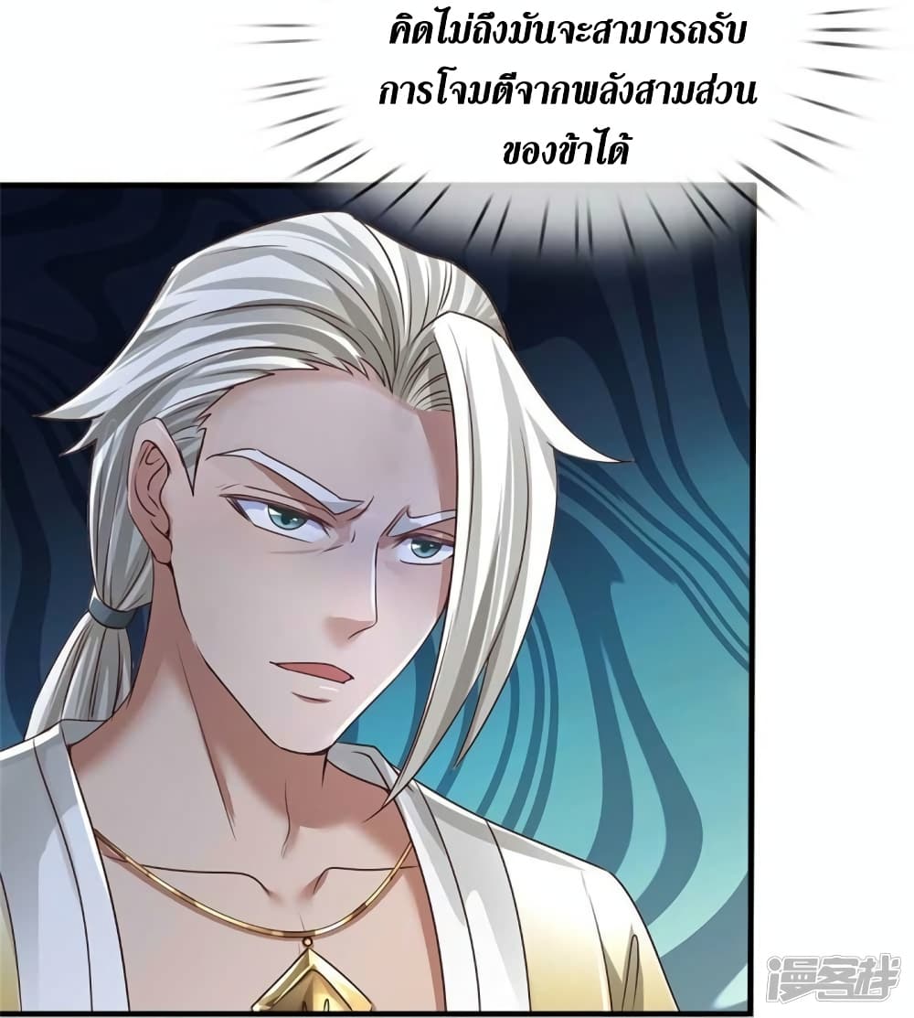 Sky Sword God ตอนที่ 560 (15)