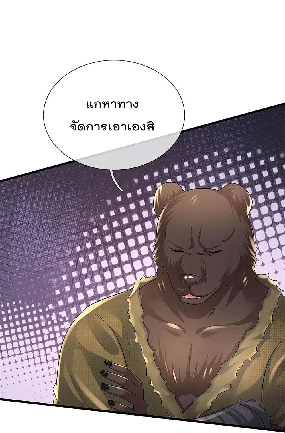 I’m The Great Immortal ข้านี่แหละ ราชันอมตะผู้ยิ่งใหญ่ ตอนที่ 385 (27)