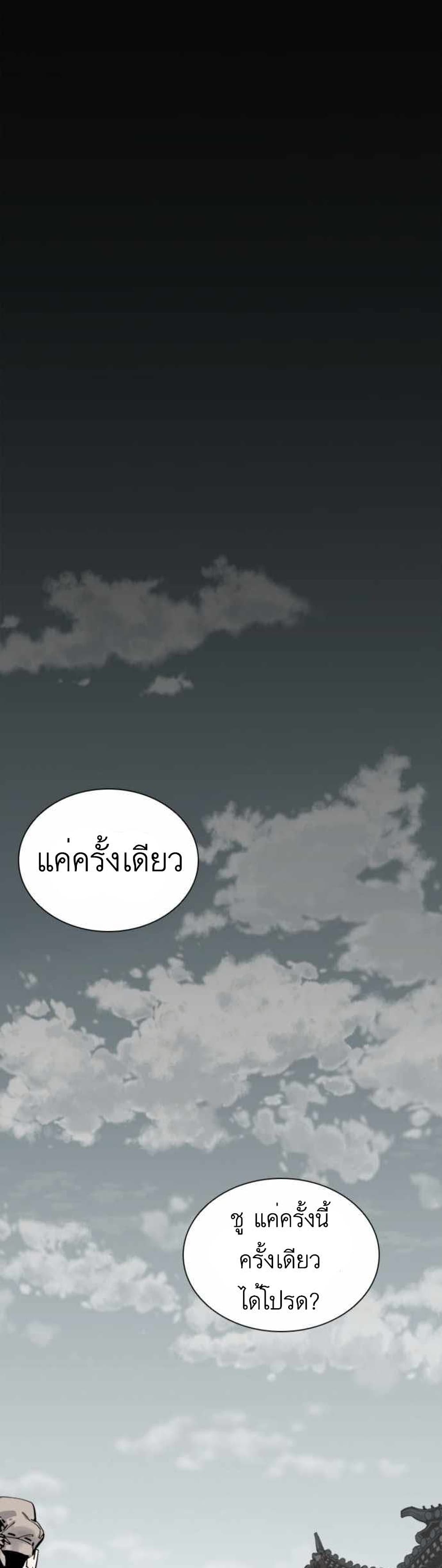 Death God ตอนที่ 1 (1)